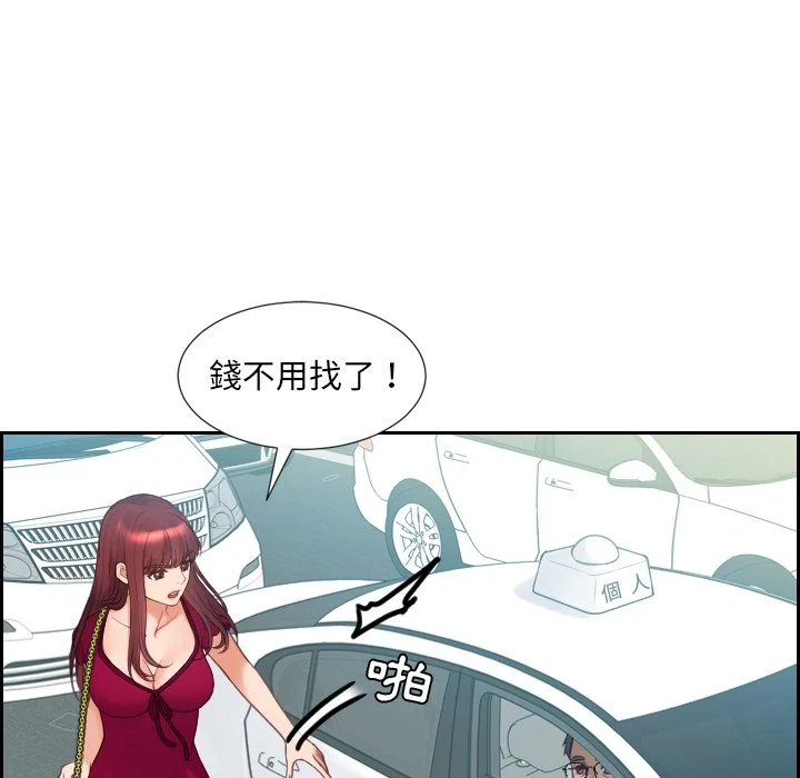 奇奇怪怪的女友 - 第26章 - page 7