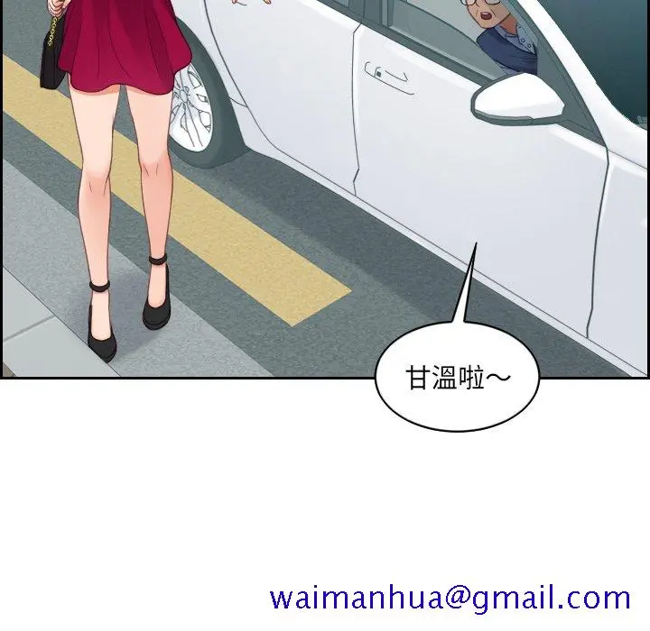 奇奇怪怪的女友 - 第26章 - page 8