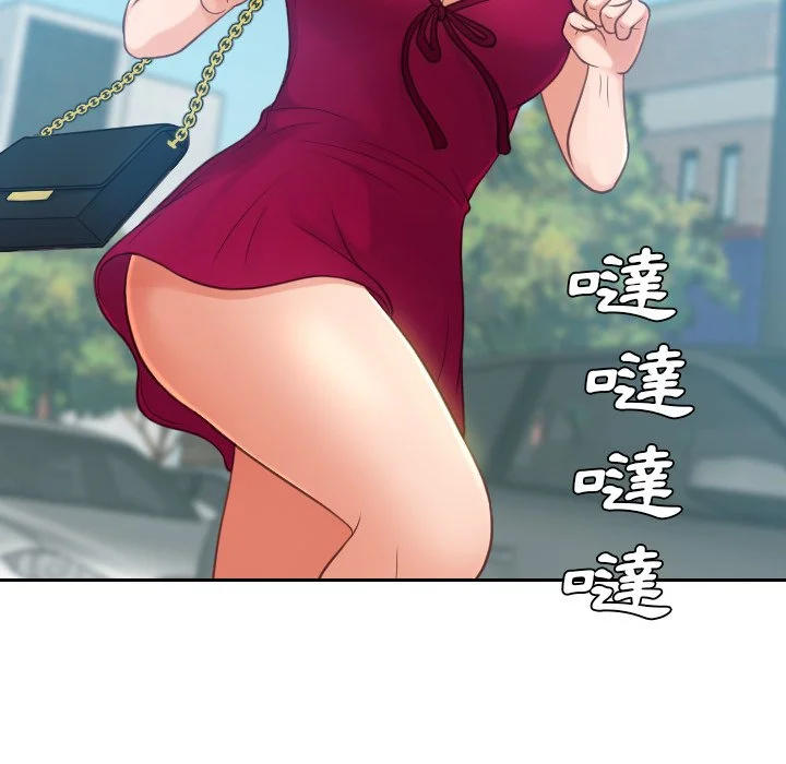 奇奇怪怪的女友 - 第26章 - page 10