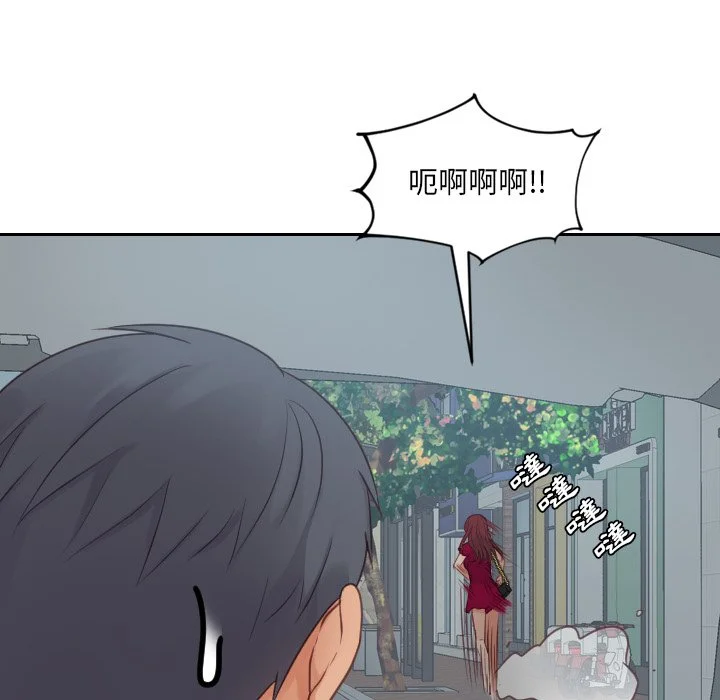奇奇怪怪的女友 - 第26章 - page 11