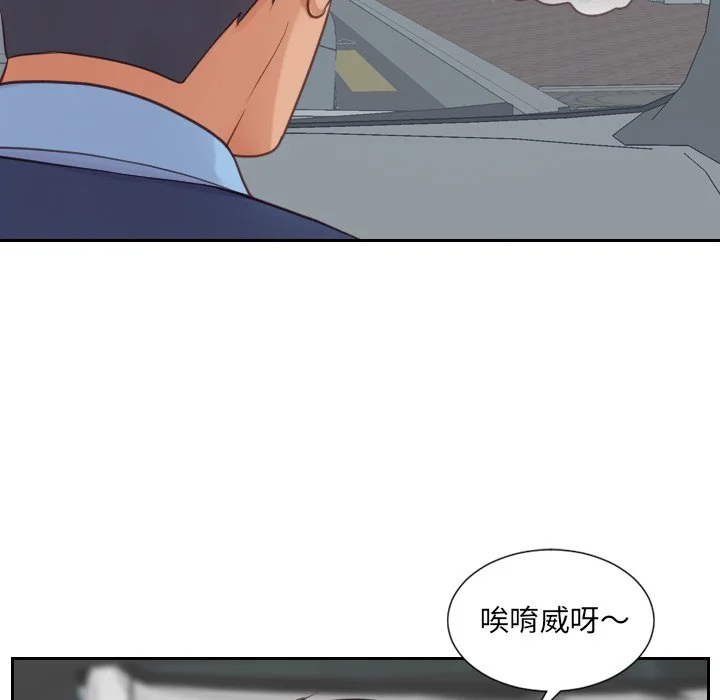 奇奇怪怪的女友 - 第26章 - page 12