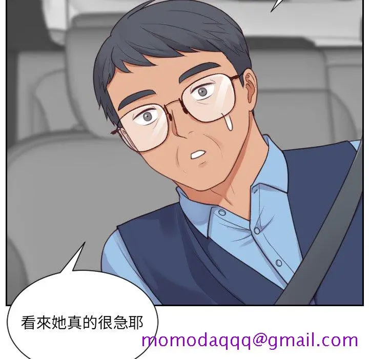 奇奇怪怪的女友 - 第26章 - page 13