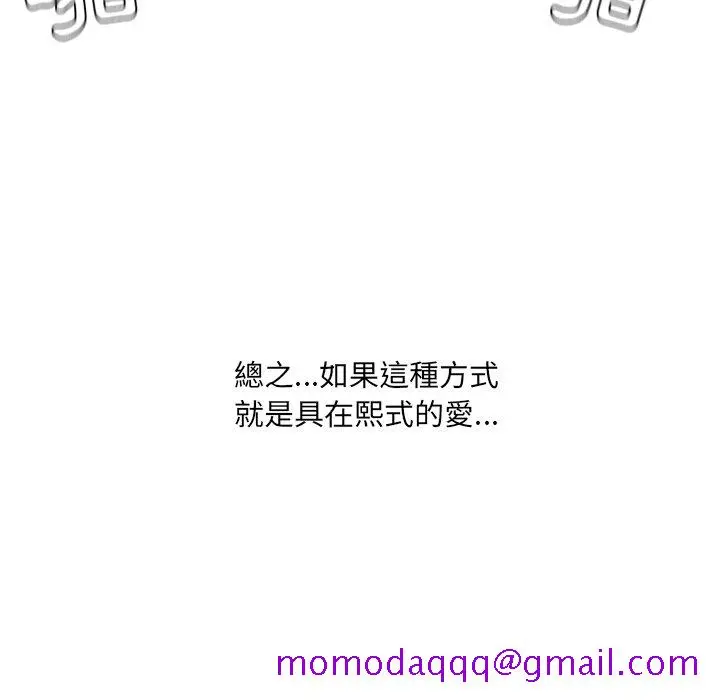 奇奇怪怪的女友 - 第26章 - page 23