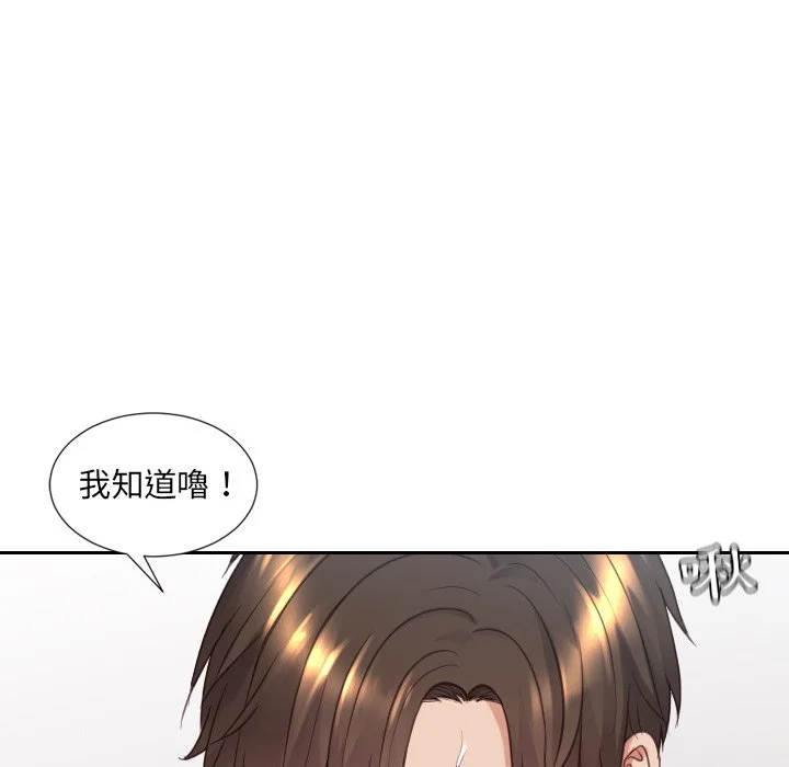 奇奇怪怪的女友 - 第26章 - page 26