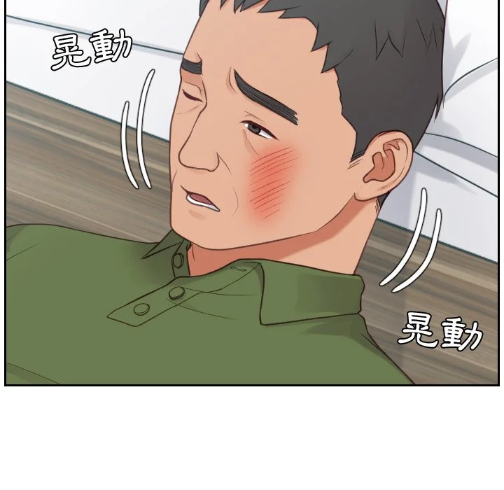 奇奇怪怪的女友 - 第26章 - page 35