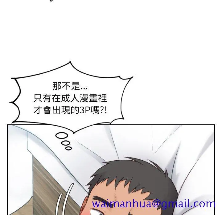 奇奇怪怪的女友 - 第26章 - page 38