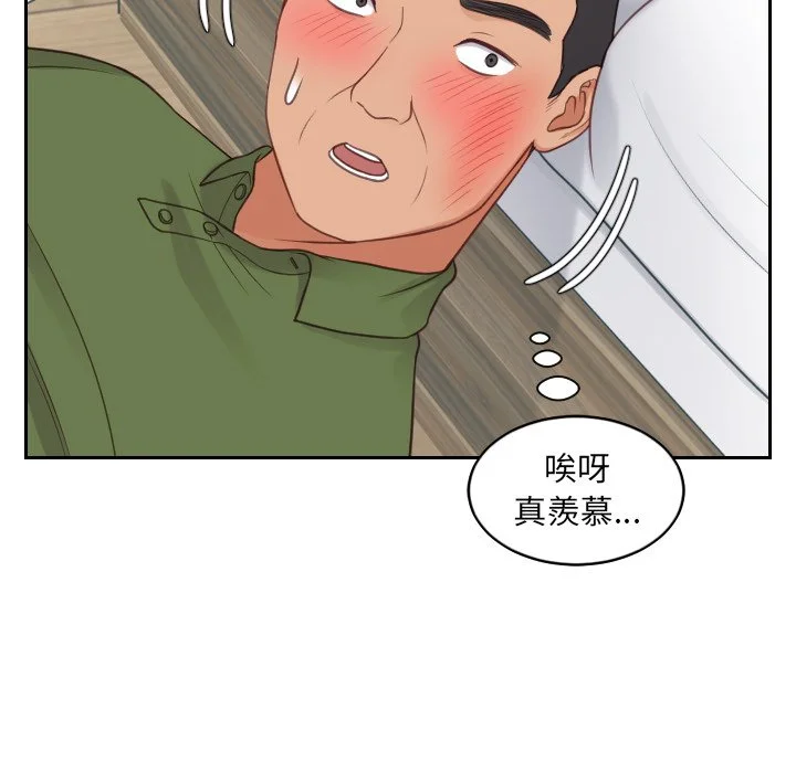 奇奇怪怪的女友 - 第26章 - page 39