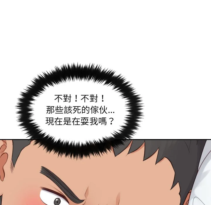 奇奇怪怪的女友 - 第26章 - page 40