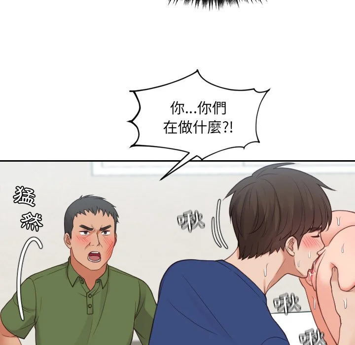 奇奇怪怪的女友 - 第26章 - page 42