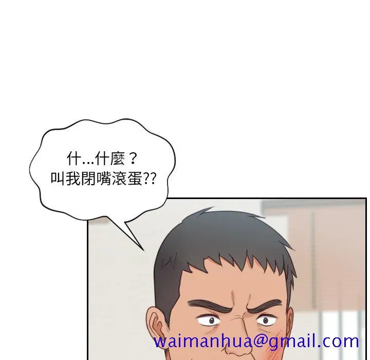 奇奇怪怪的女友 - 第26章 - page 48