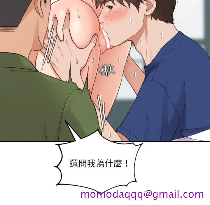奇奇怪怪的女友 - 第26章 - page 53