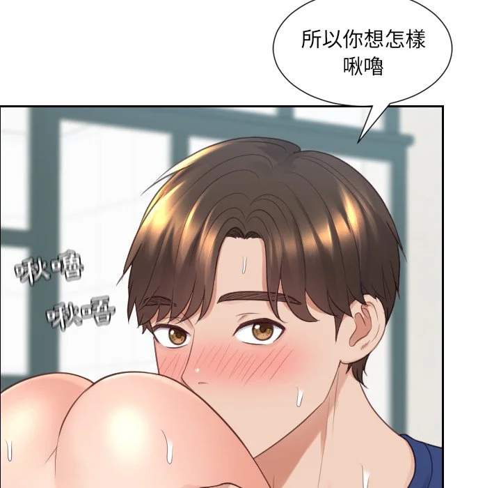 奇奇怪怪的女友 - 第26章 - page 56