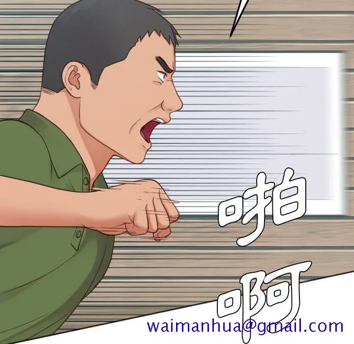 奇奇怪怪的女友 - 第26章 - page 58
