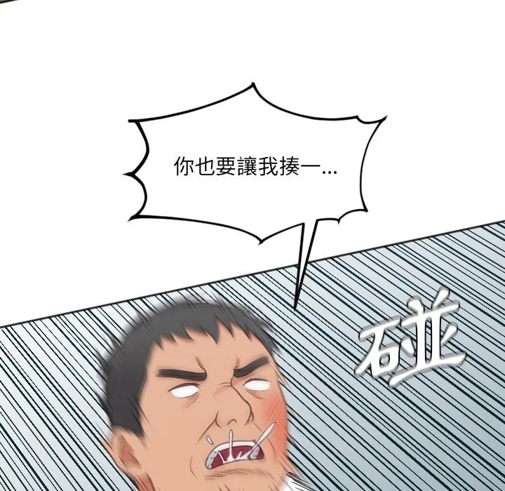 奇奇怪怪的女友 - 第26章 - page 59