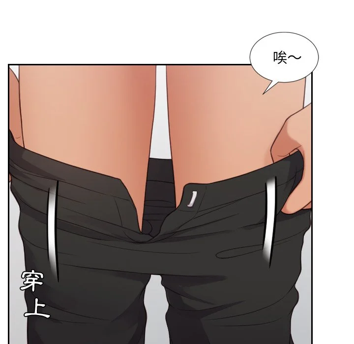奇奇怪怪的女友 - 第26章 - page 69