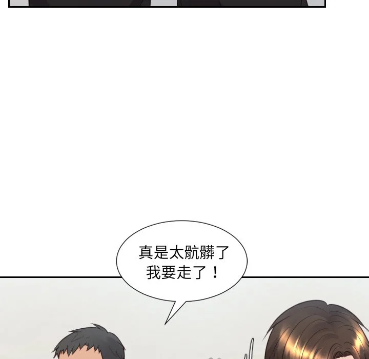 奇奇怪怪的女友 - 第26章 - page 70