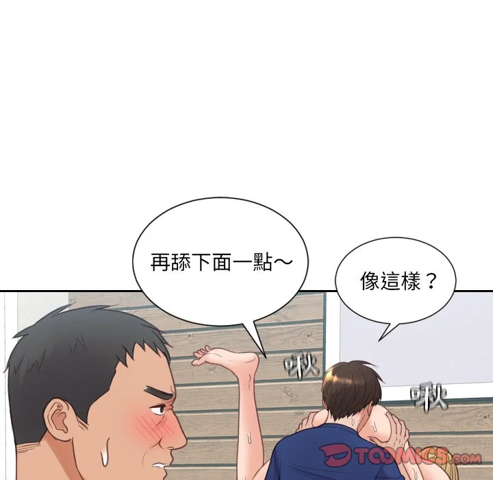 奇奇怪怪的女友 - 第26章 - page 72
