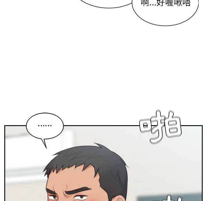 奇奇怪怪的女友 - 第26章 - page 74