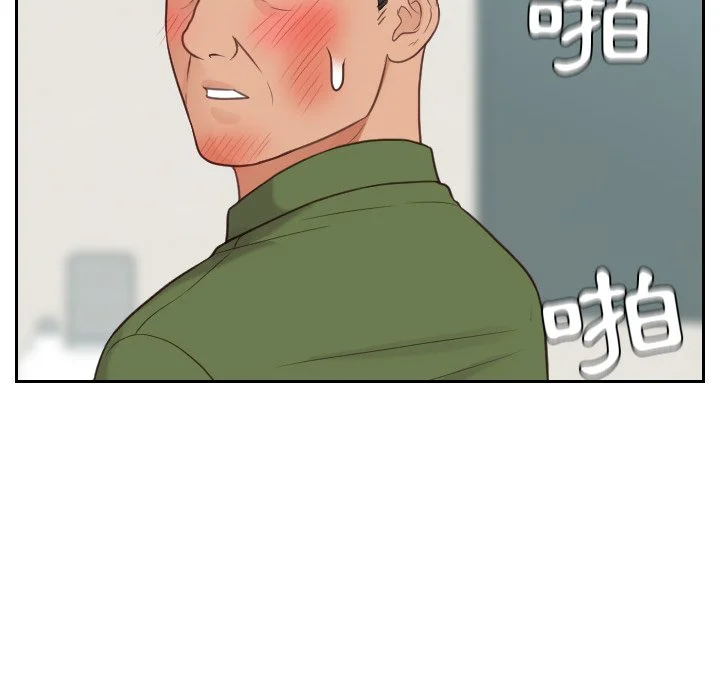 奇奇怪怪的女友 - 第26章 - page 75