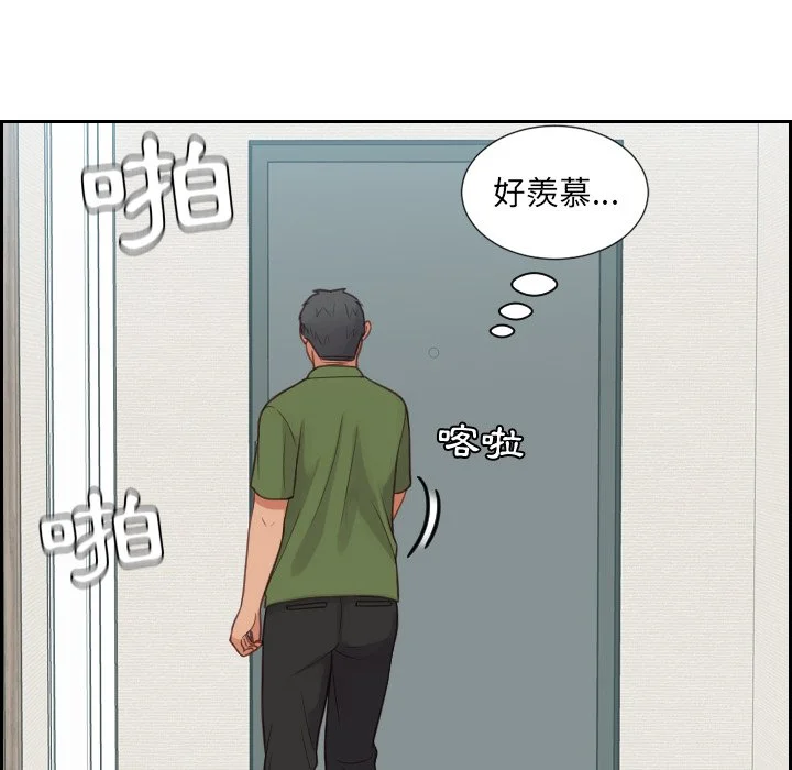 奇奇怪怪的女友 - 第26章 - page 76