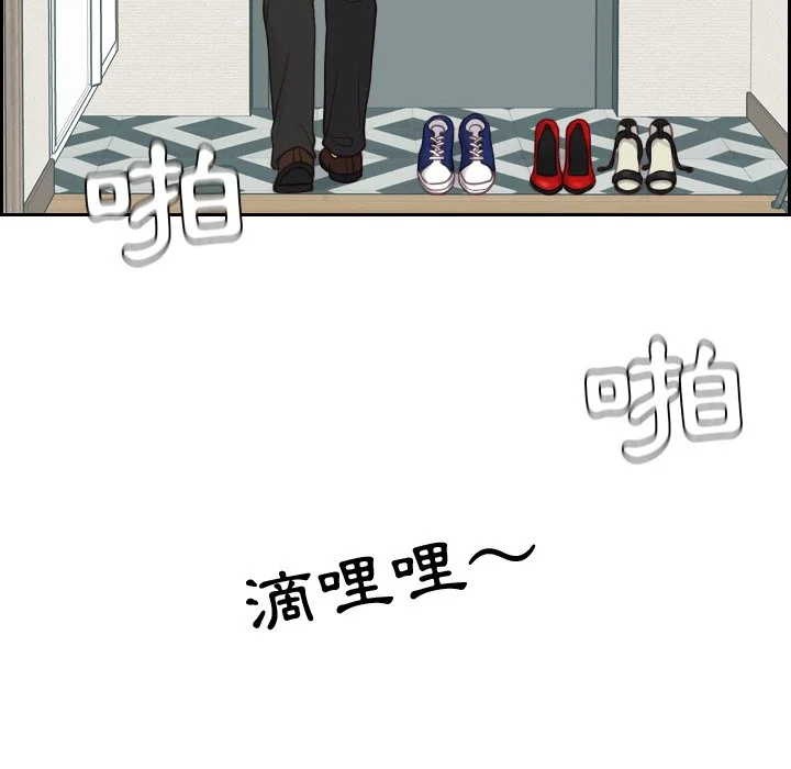奇奇怪怪的女友 - 第26章 - page 77