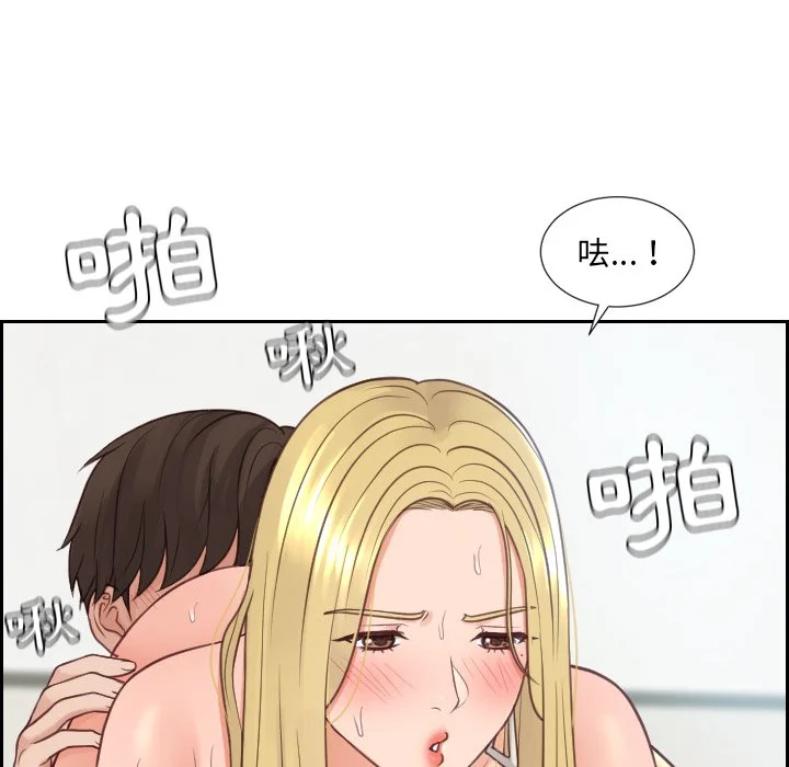 奇奇怪怪的女友 - 第26章 - page 86
