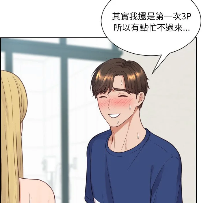 奇奇怪怪的女友 - 第26章 - page 92