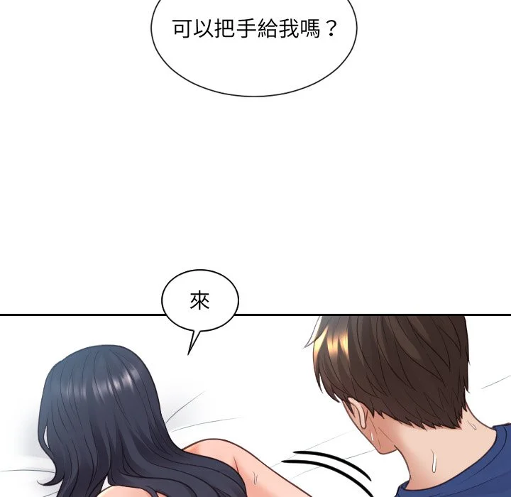奇奇怪怪的女友 - 第26章 - page 95