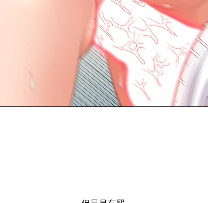 奇奇怪怪的女友 - 第26章 - page 101