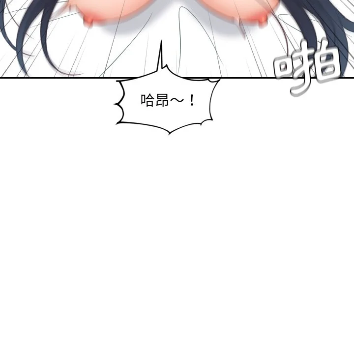 奇奇怪怪的女友 - 第26章 - page 104