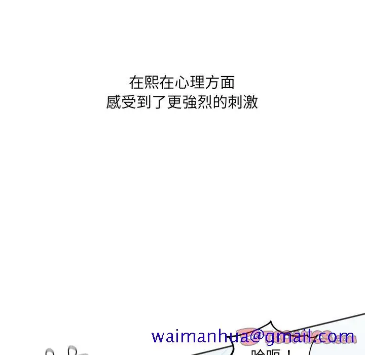 奇奇怪怪的女友 - 第26章 - page 108