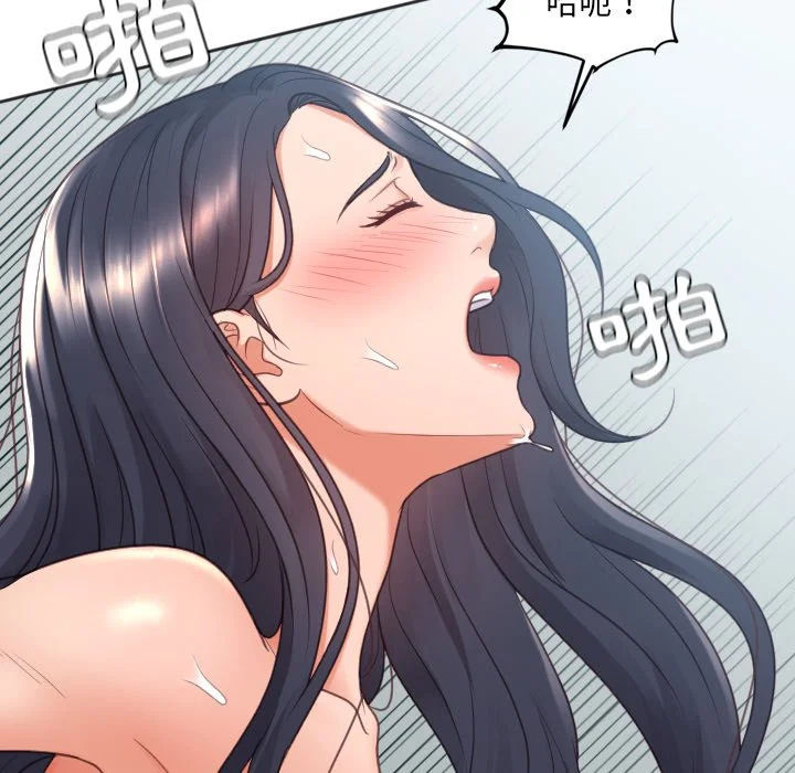 奇奇怪怪的女友 - 第26章 - page 109
