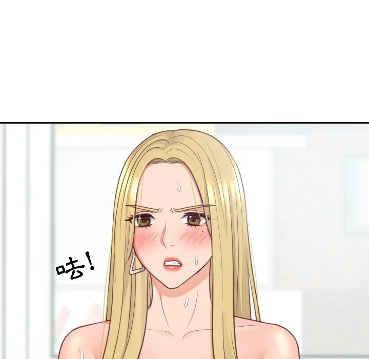 奇奇怪怪的女友 - 第26章 - page 111