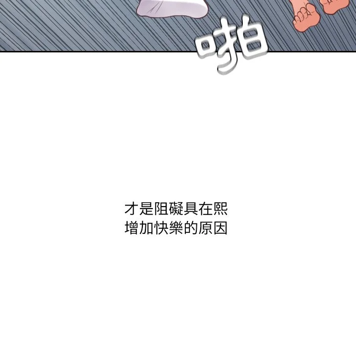 奇奇怪怪的女友 - 第26章 - page 115