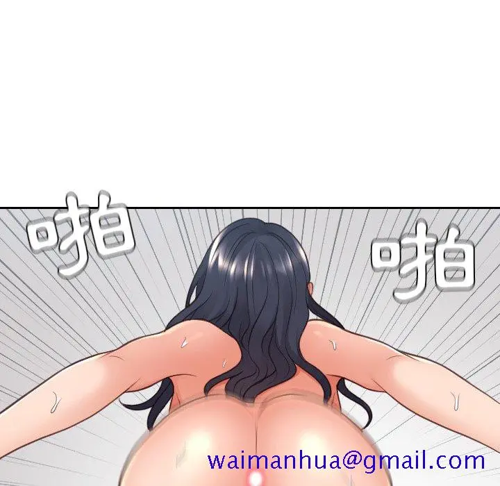 奇奇怪怪的女友 - 第26章 - page 118