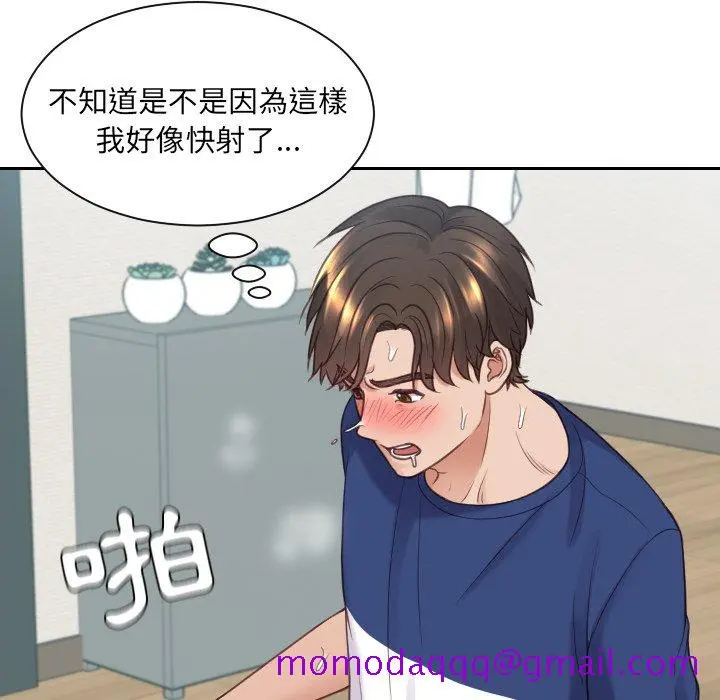 奇奇怪怪的女友 - 第26章 - page 123
