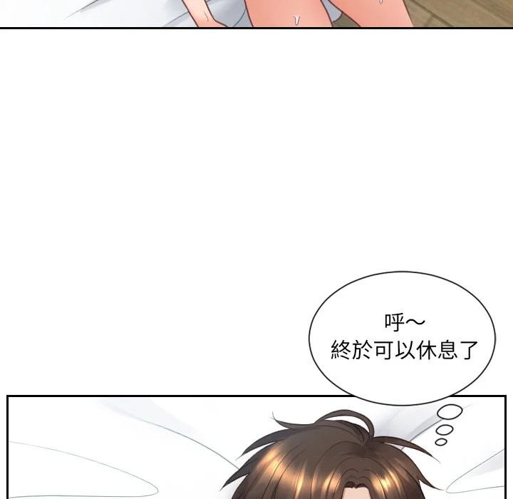 奇奇怪怪的女友 - 第26章 - page 131