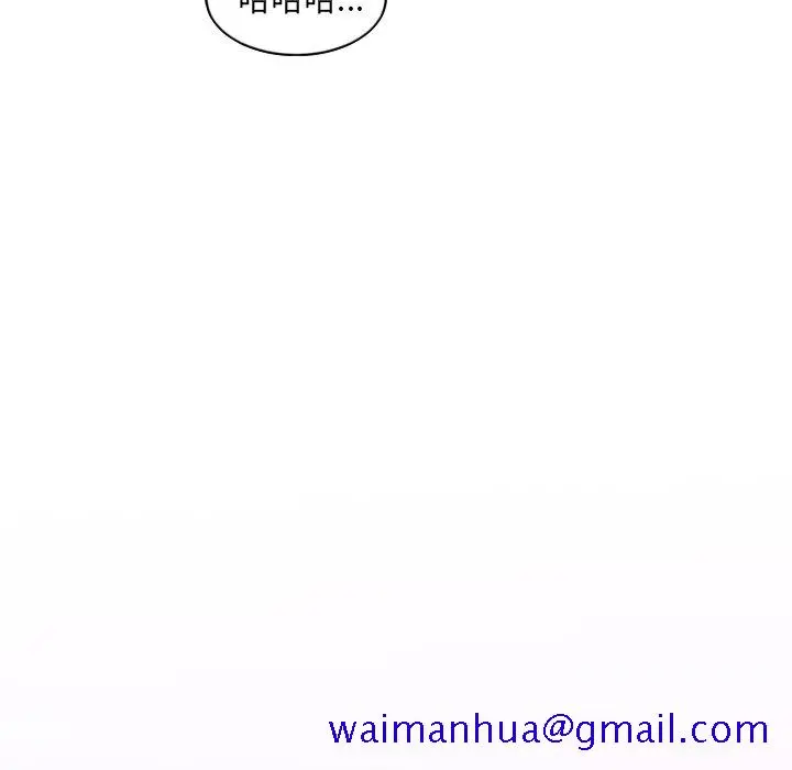 奇奇怪怪的女友 - 第26章 - page 138