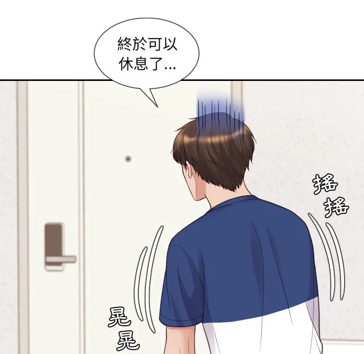 奇奇怪怪的女友 - 第26章 - page 141