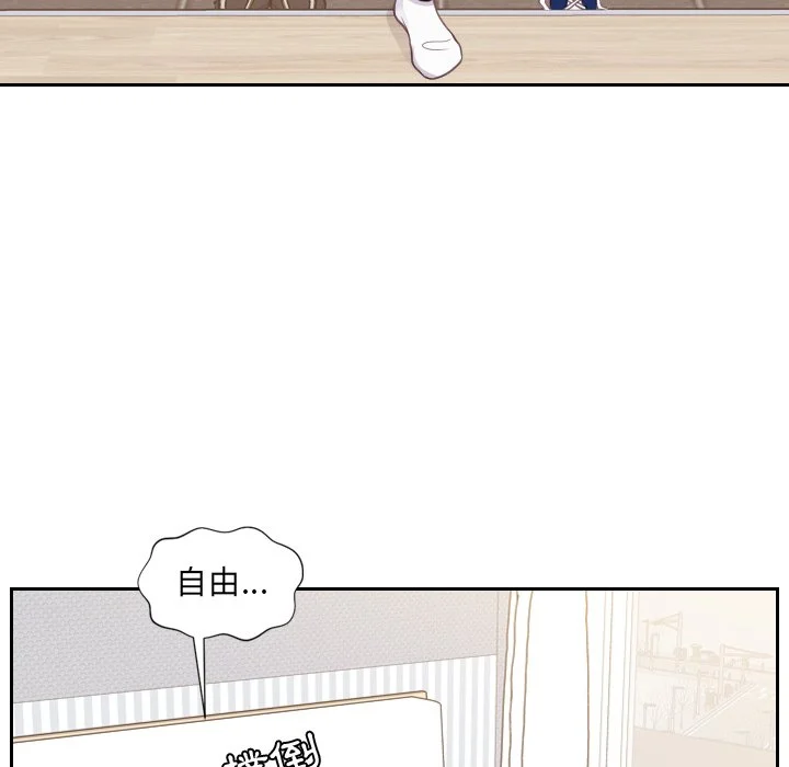 奇奇怪怪的女友 - 第26章 - page 146