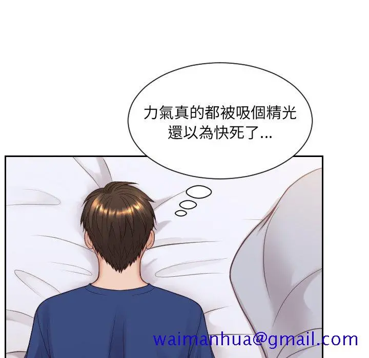 奇奇怪怪的女友 - 第26章 - page 148