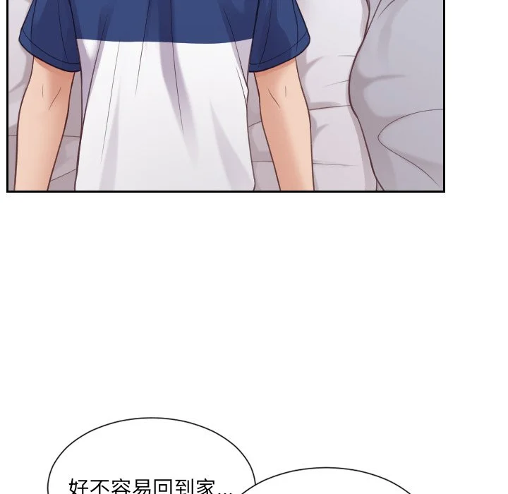 奇奇怪怪的女友 - 第26章 - page 149