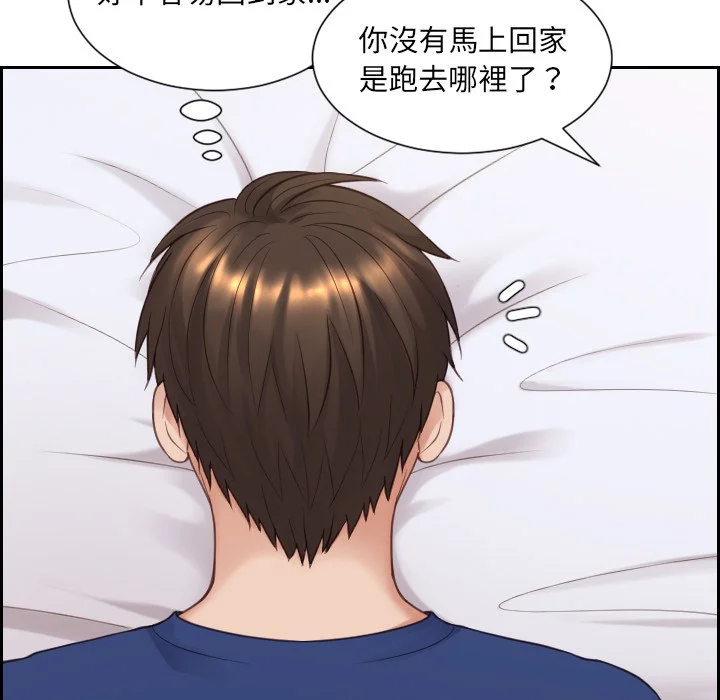 奇奇怪怪的女友 - 第26章 - page 150