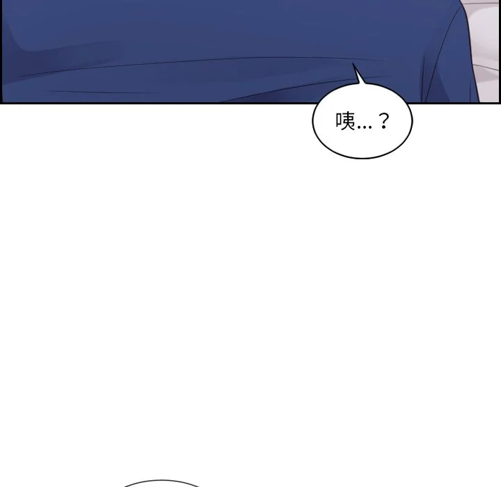 奇奇怪怪的女友 - 第26章 - page 151