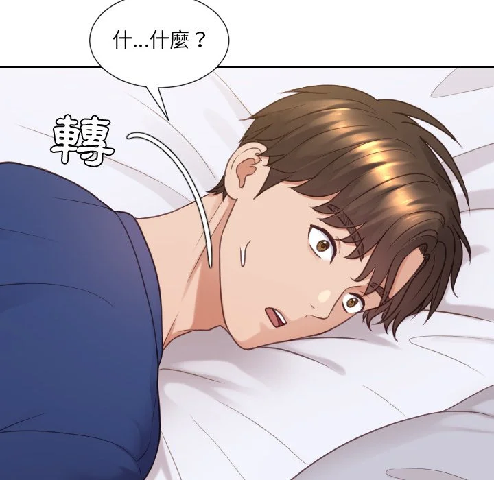 奇奇怪怪的女友 - 第26章 - page 152