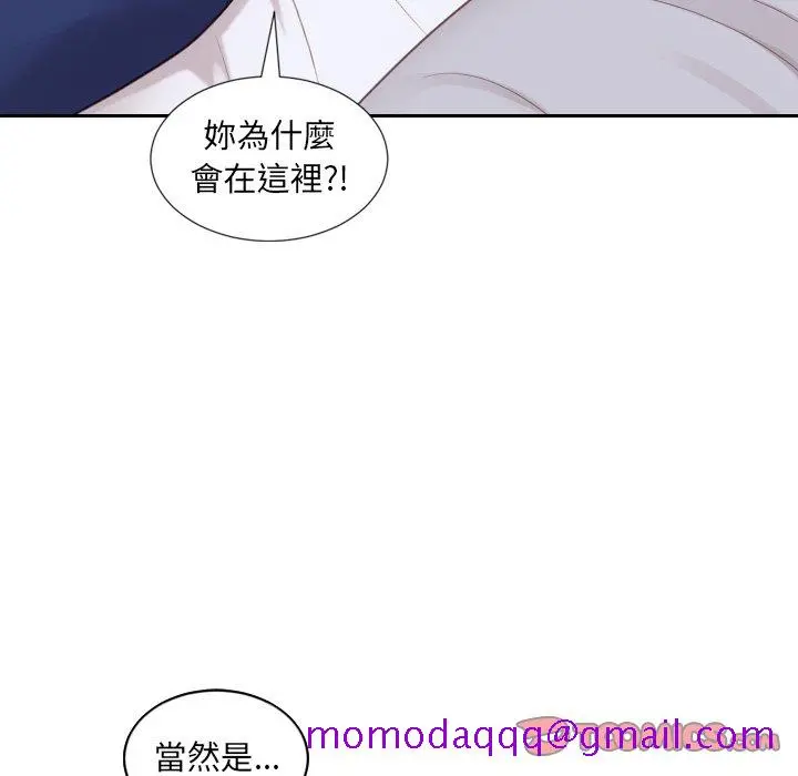 奇奇怪怪的女友 - 第26章 - page 153
