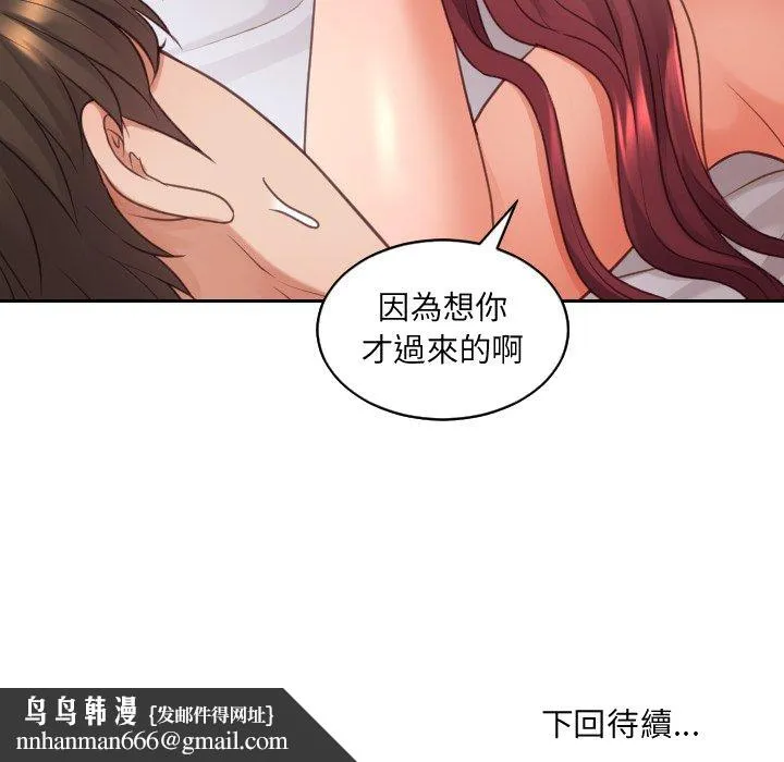 奇奇怪怪的女友 - 第26章 - page 155