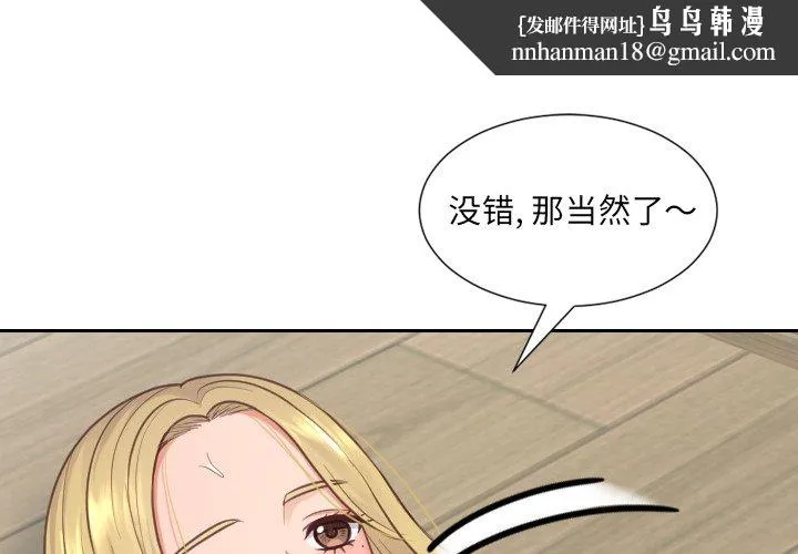 奇奇怪怪的女友 - 第20章 - page 1