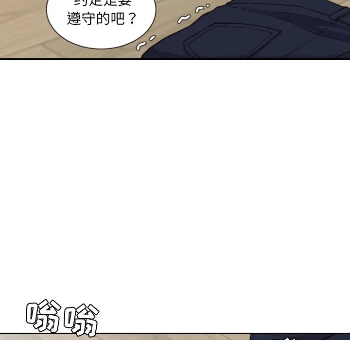 奇奇怪怪的女友 - 第20章 - page 5
