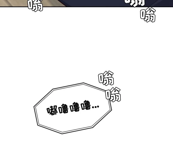 奇奇怪怪的女友 - 第20章 - page 7